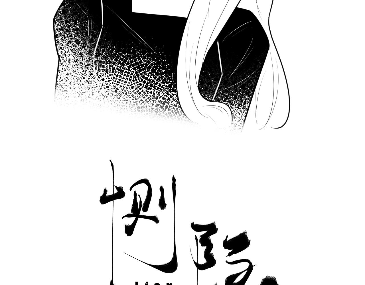 《恻隐》第10话我帮你 第31页