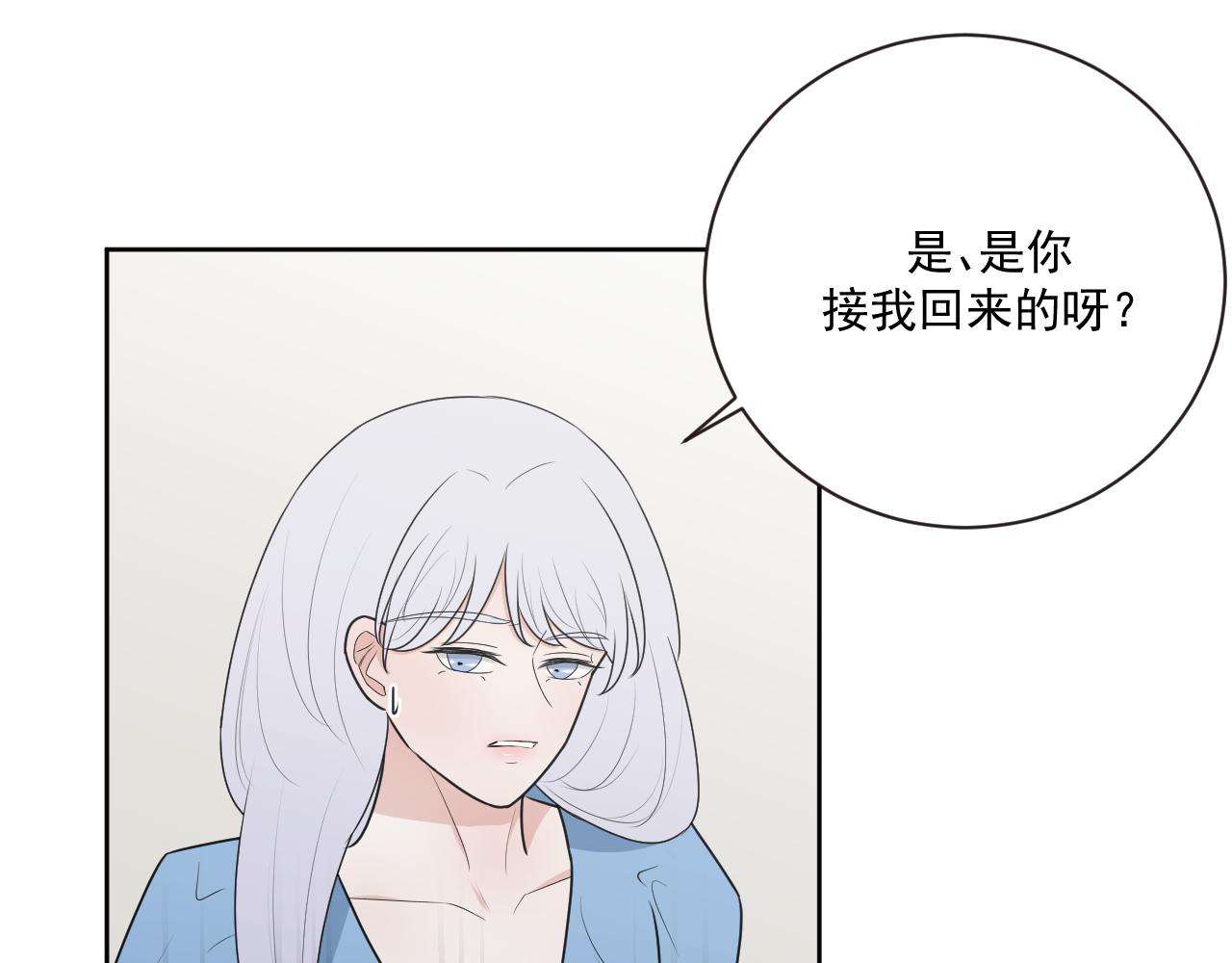 《恻隐》第10话我帮你 第38页