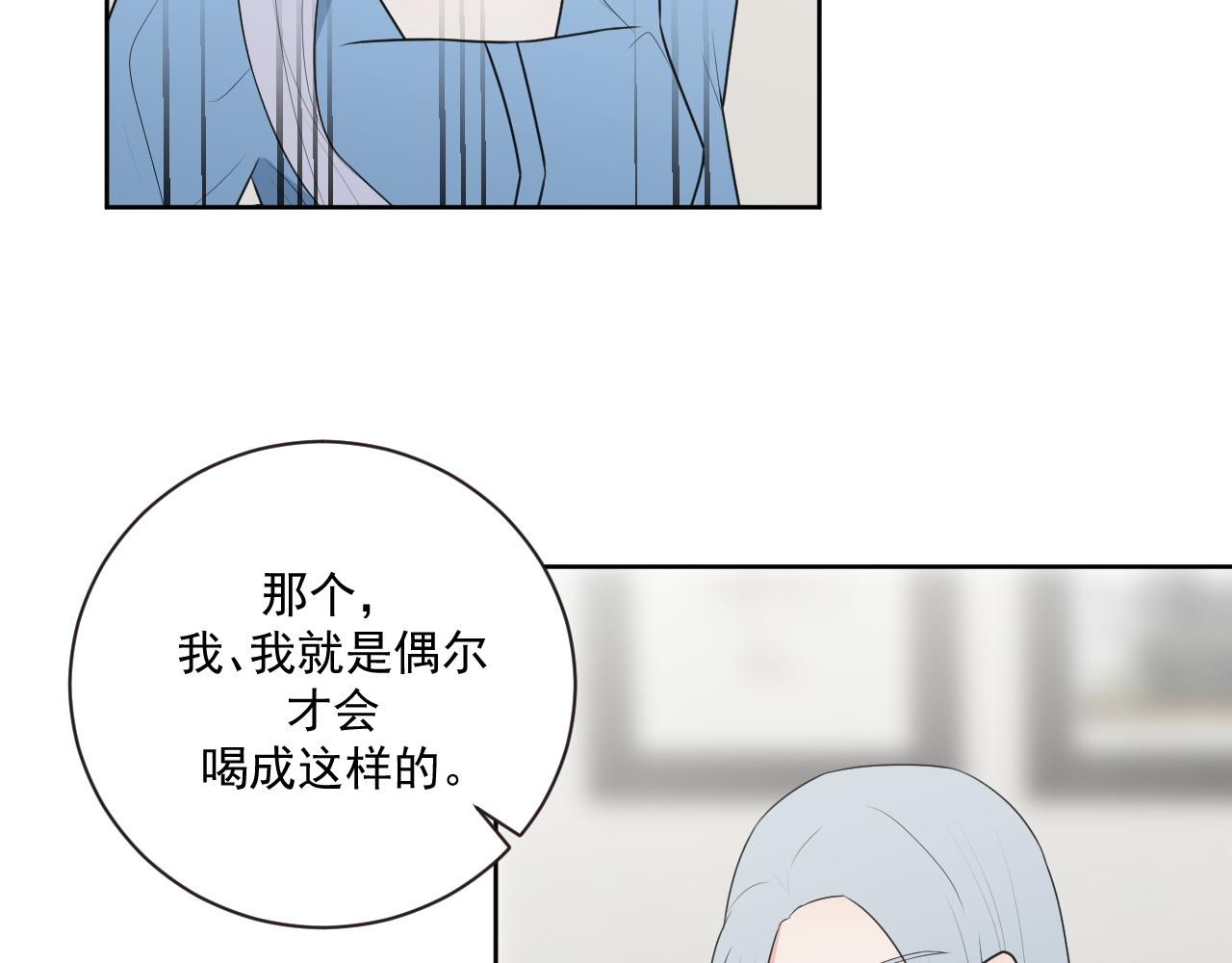 《恻隐》第10话我帮你 第39页