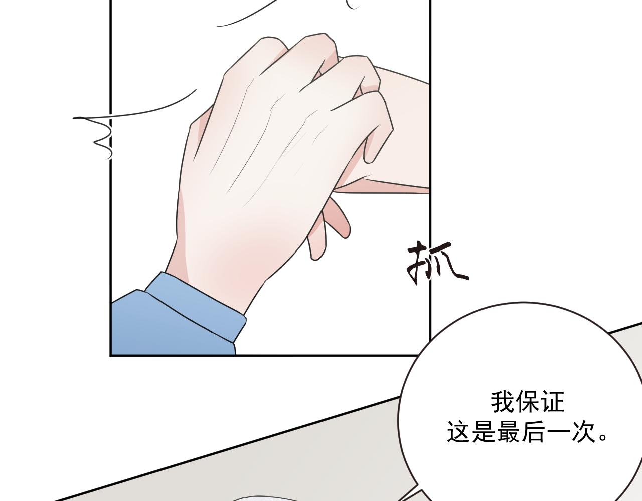 《恻隐》第10话我帮你 第43页