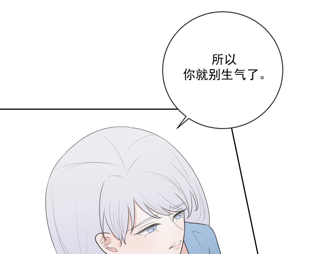 《恻隐》第10话我帮你 第46页