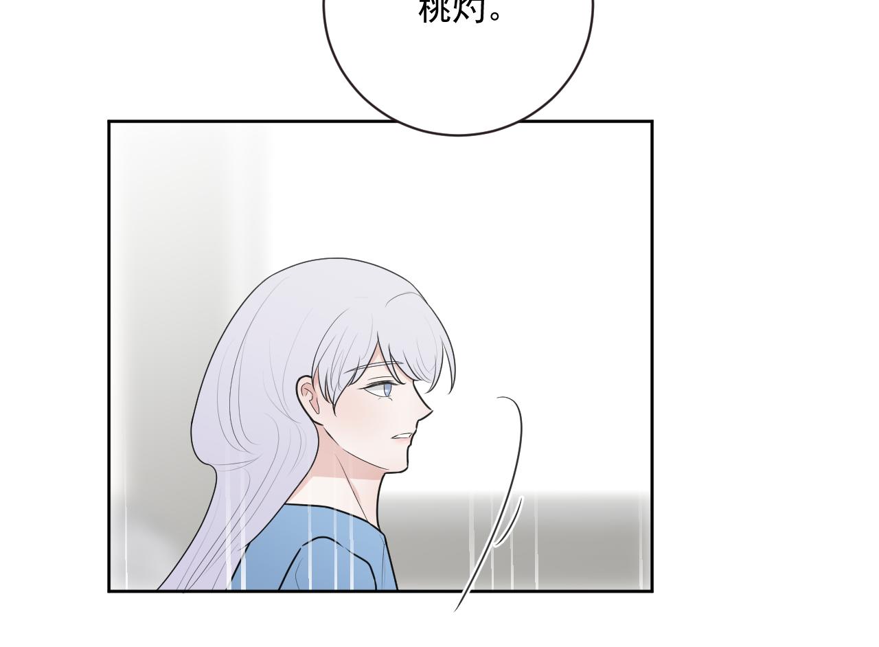 《恻隐》第10话我帮你 第48页