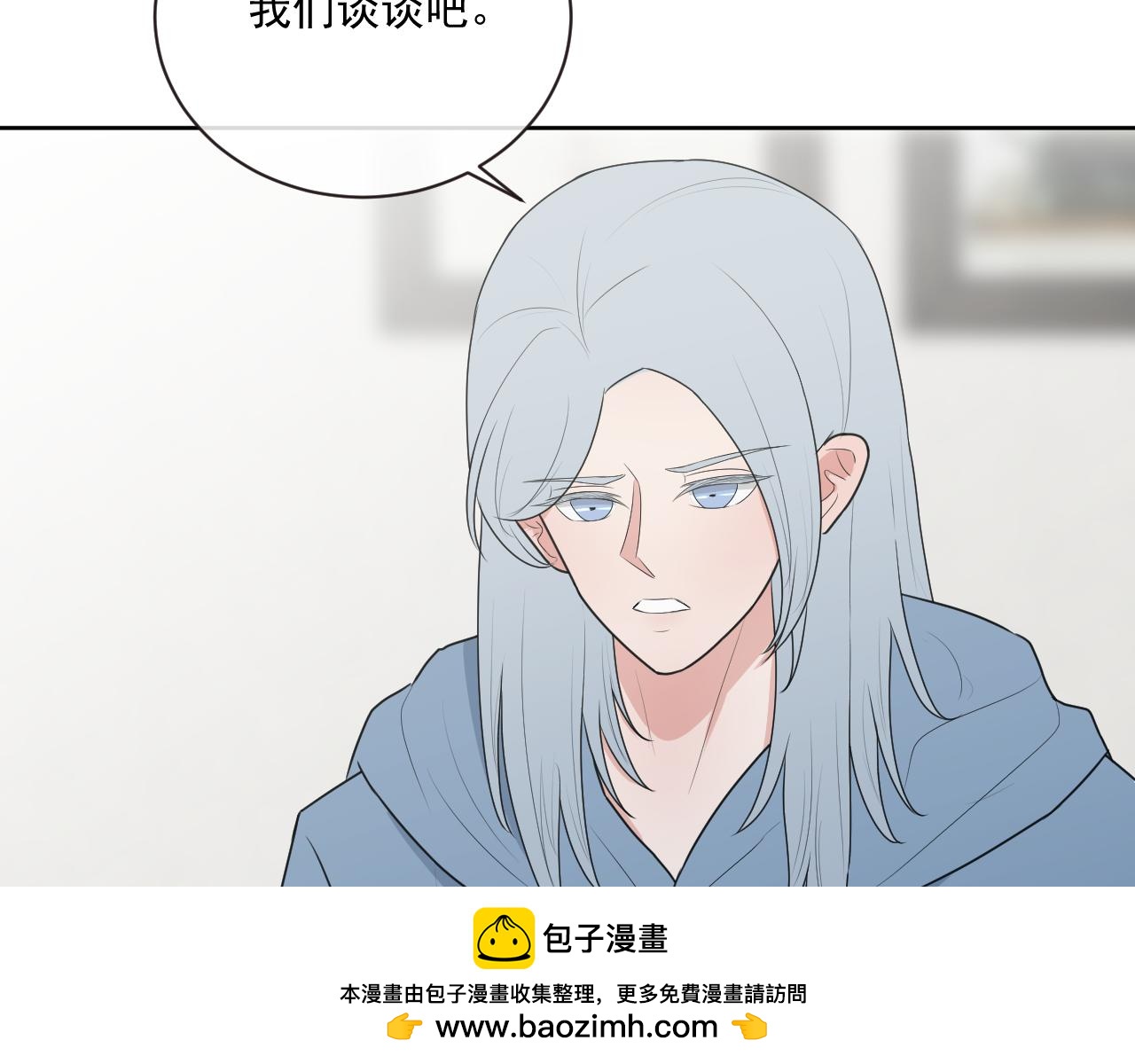 《恻隐》第10话我帮你 第50页