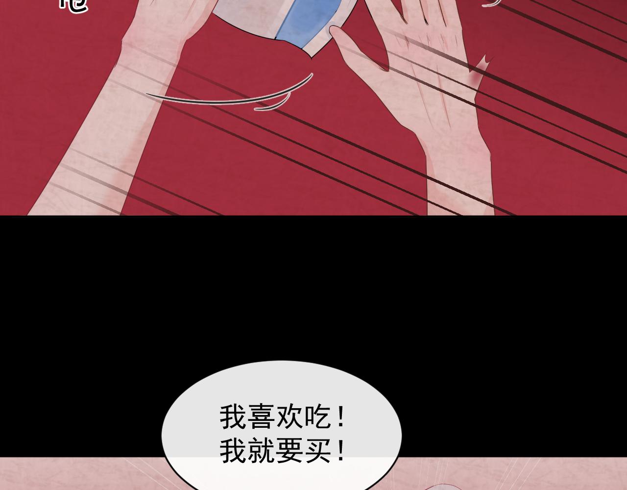 《恻隐》第8话你认识张简阳吗？ 第10页