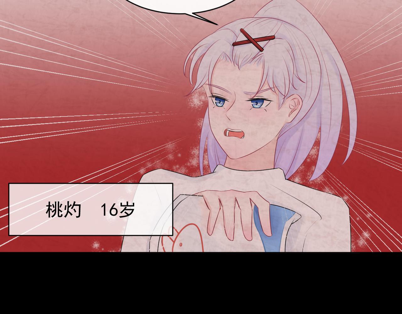 《恻隐》第8话你认识张简阳吗？ 第11页
