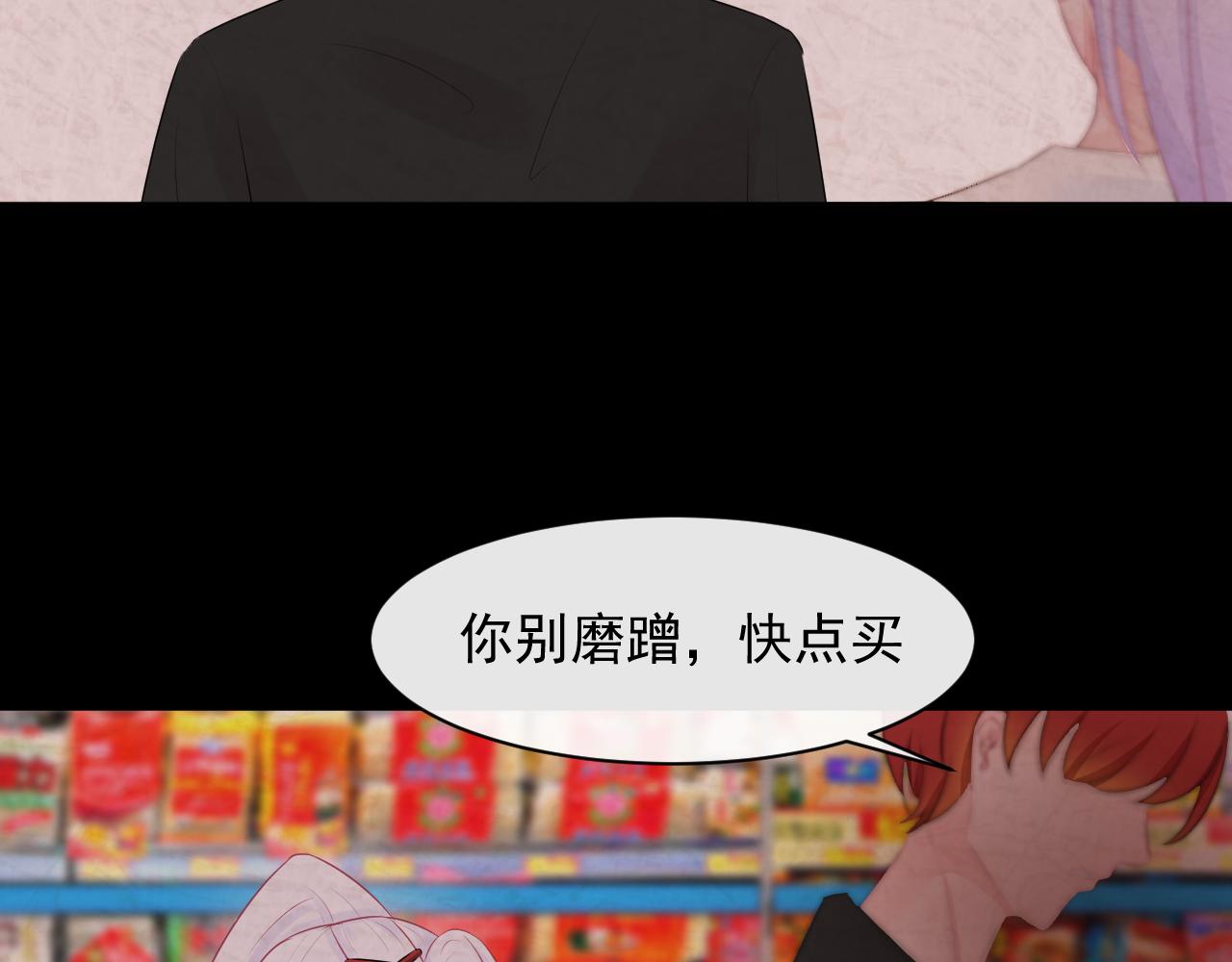 《恻隐》第8话你认识张简阳吗？ 第14页
