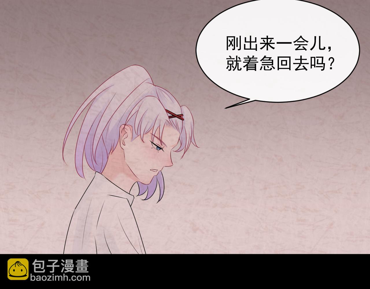 《恻隐》第8话你认识张简阳吗？ 第22页