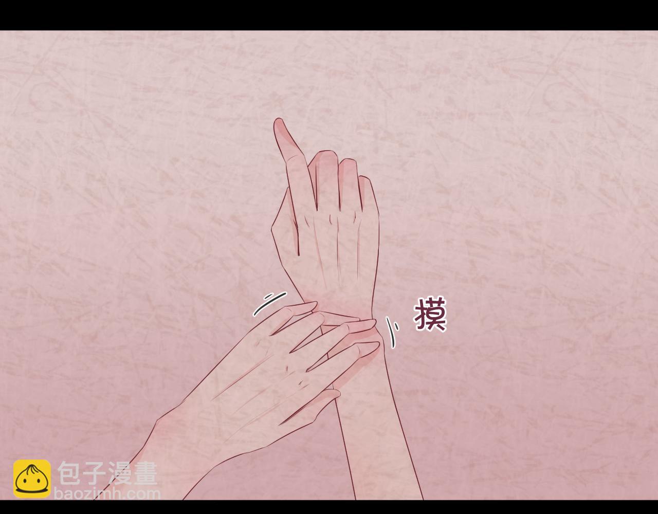 《恻隐》第8话你认识张简阳吗？ 第29页