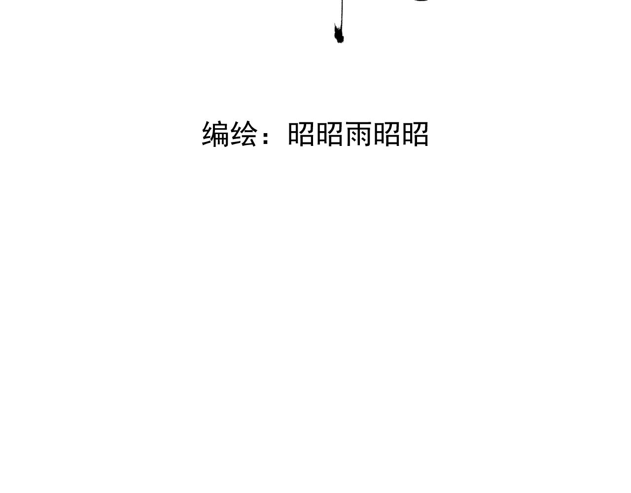 《恻隐》第8话你认识张简阳吗？ 第38页