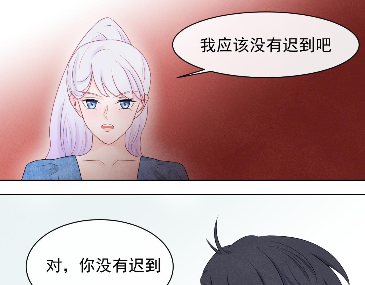 《恻隐》第8话你认识张简阳吗？ 第45页