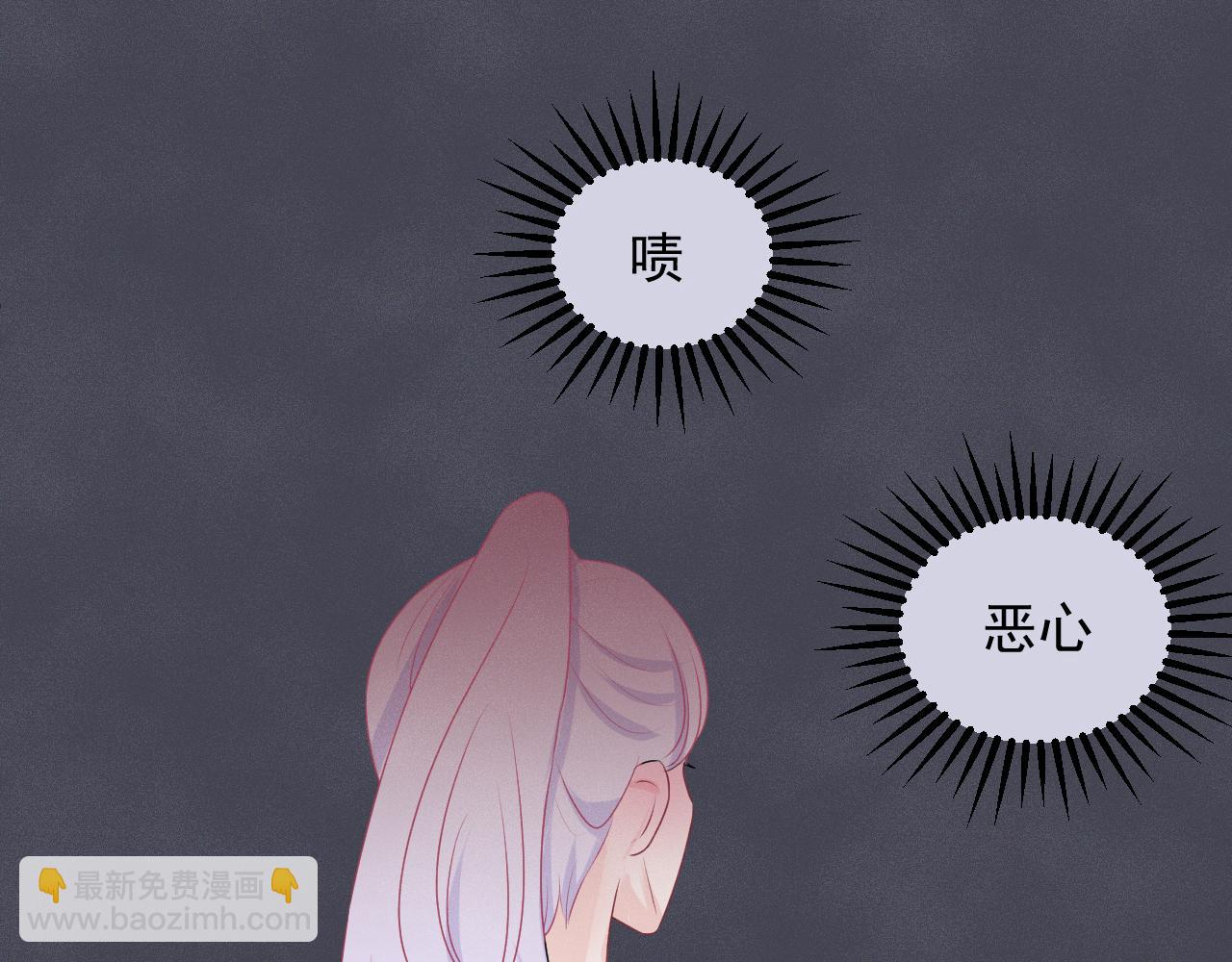 《恻隐》第8话你认识张简阳吗？ 第47页