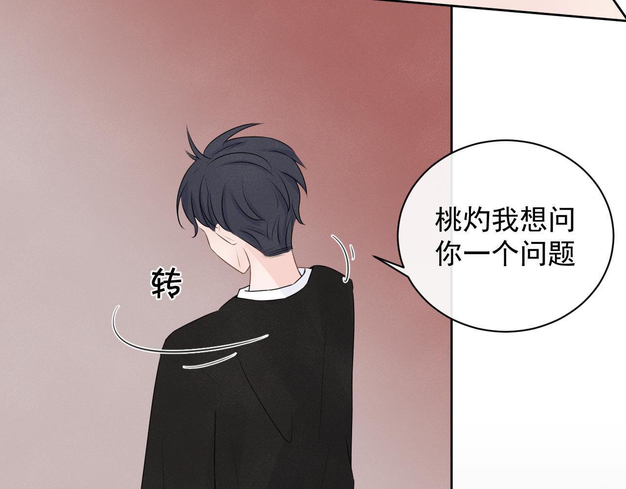 《恻隐》第8话你认识张简阳吗？ 第49页