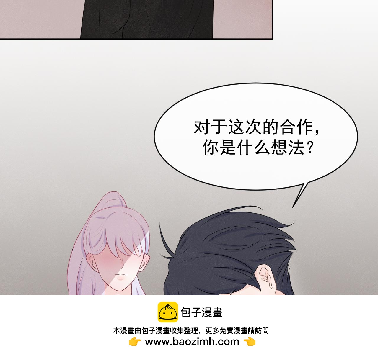 《恻隐》第8话你认识张简阳吗？ 第50页