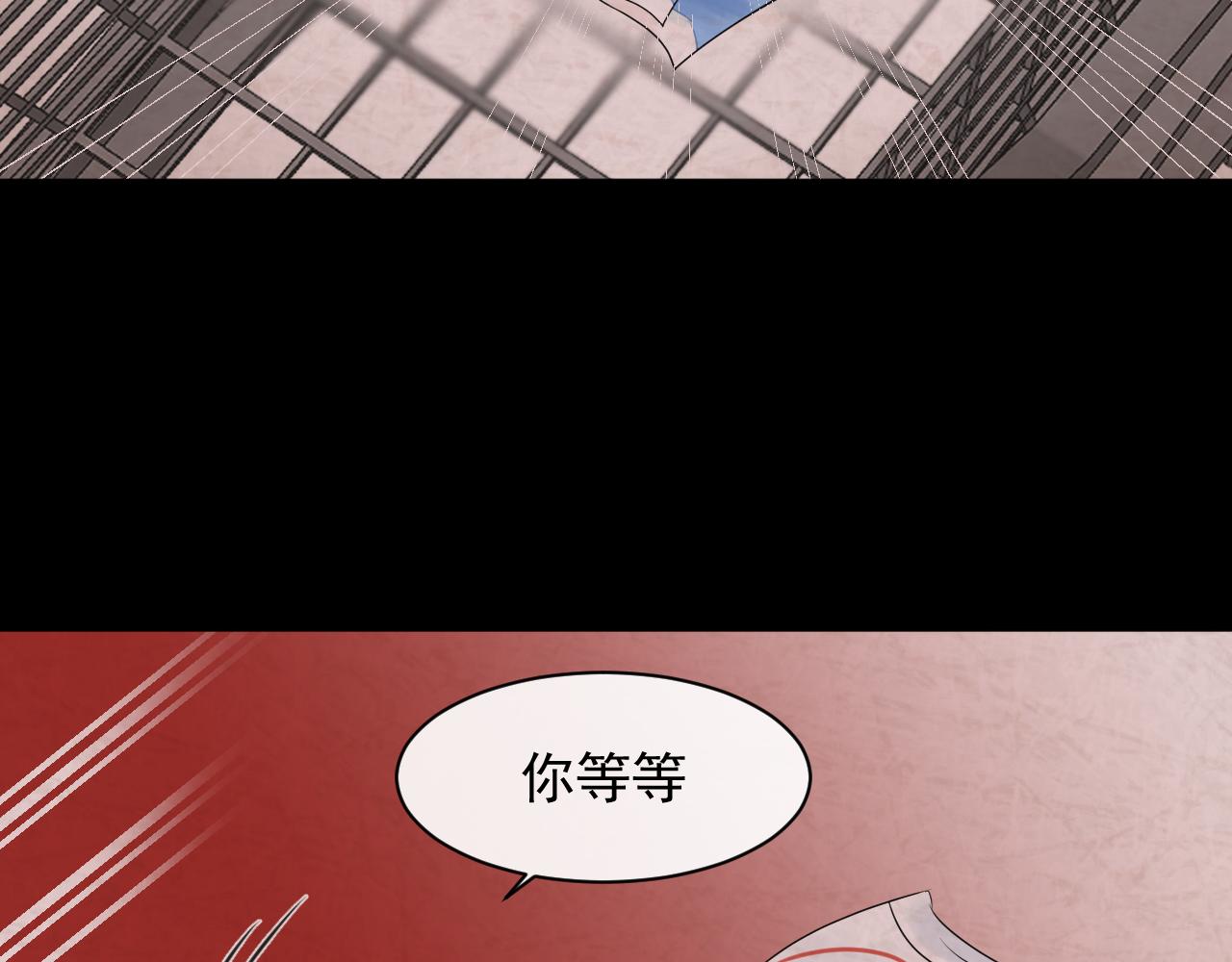 《恻隐》第8话你认识张简阳吗？ 第6页
