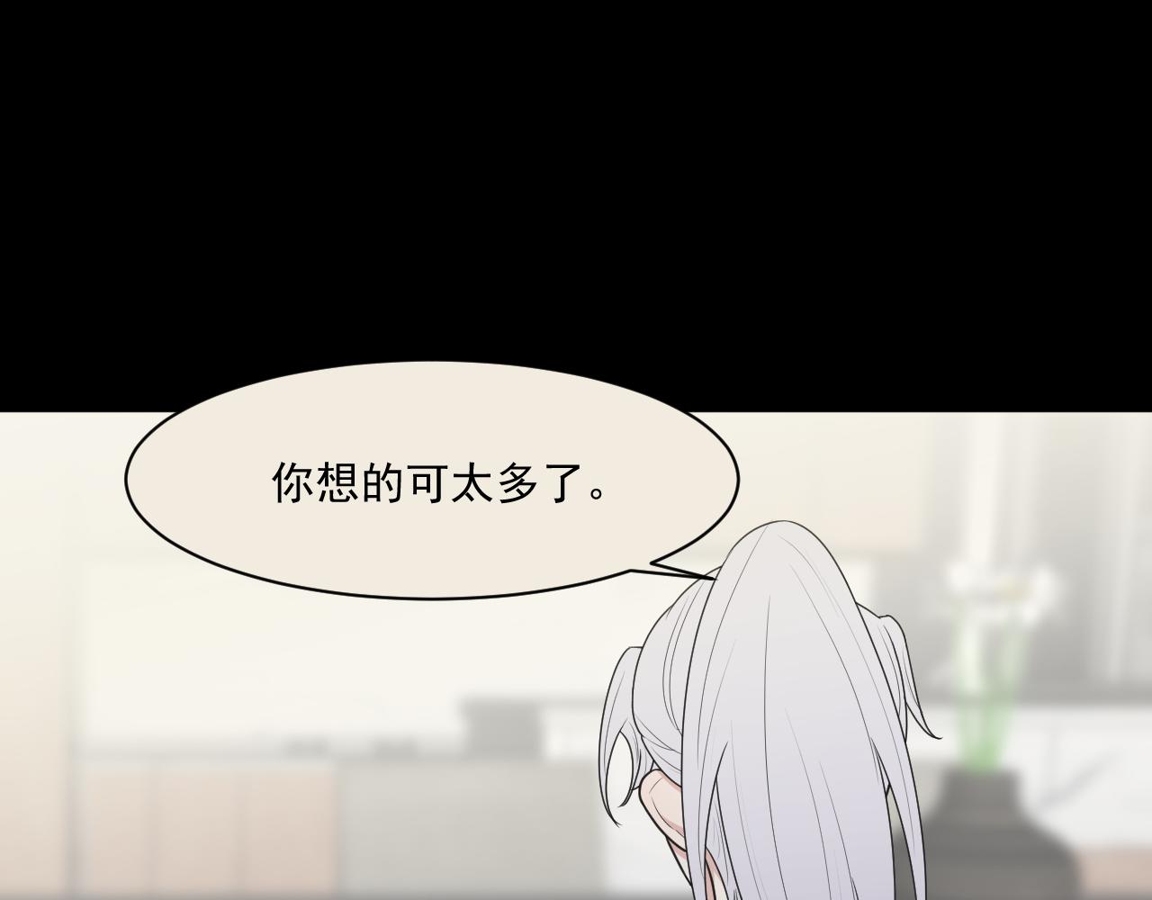 《恻隐》第9话轻英，我搞不懂你 第12页