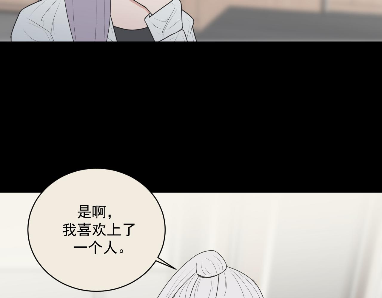 《恻隐》第9话轻英，我搞不懂你 第16页