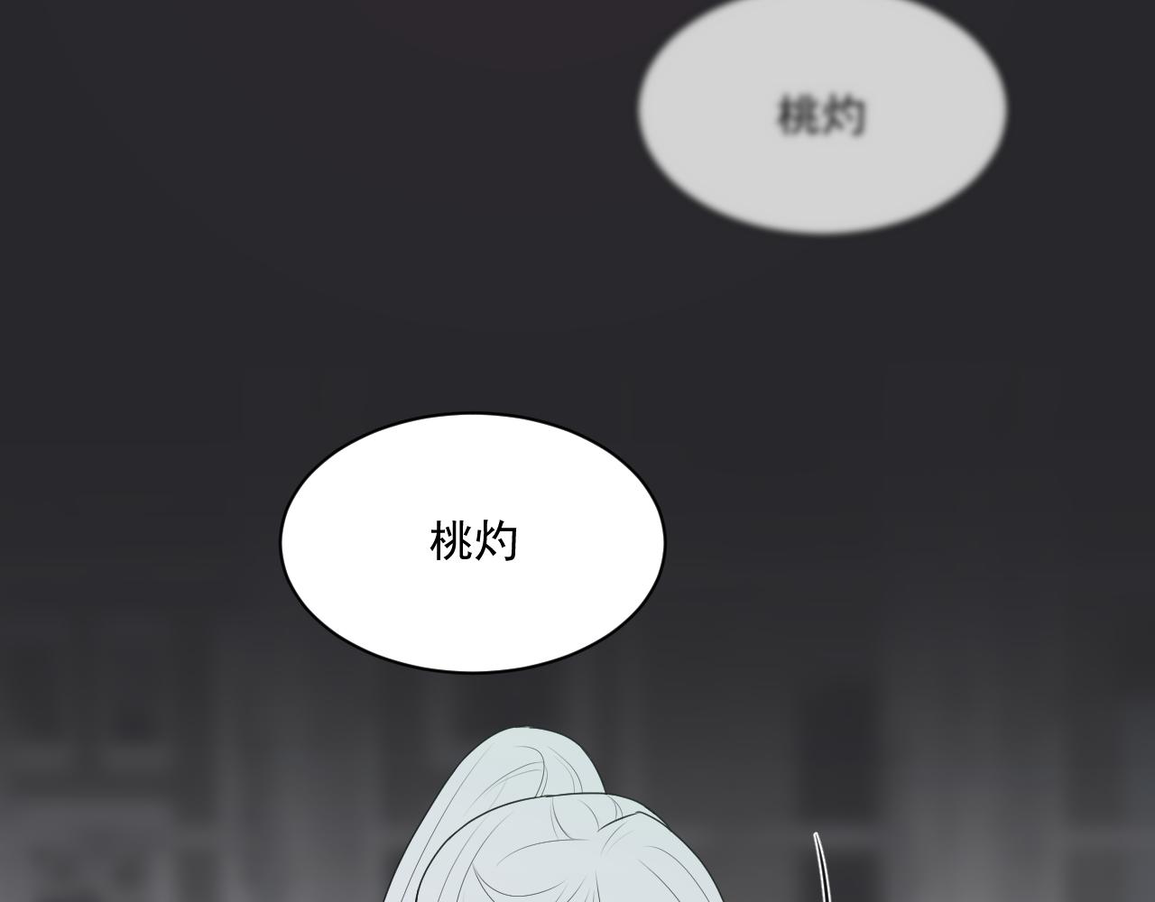 《恻隐》第9话轻英，我搞不懂你 第35页