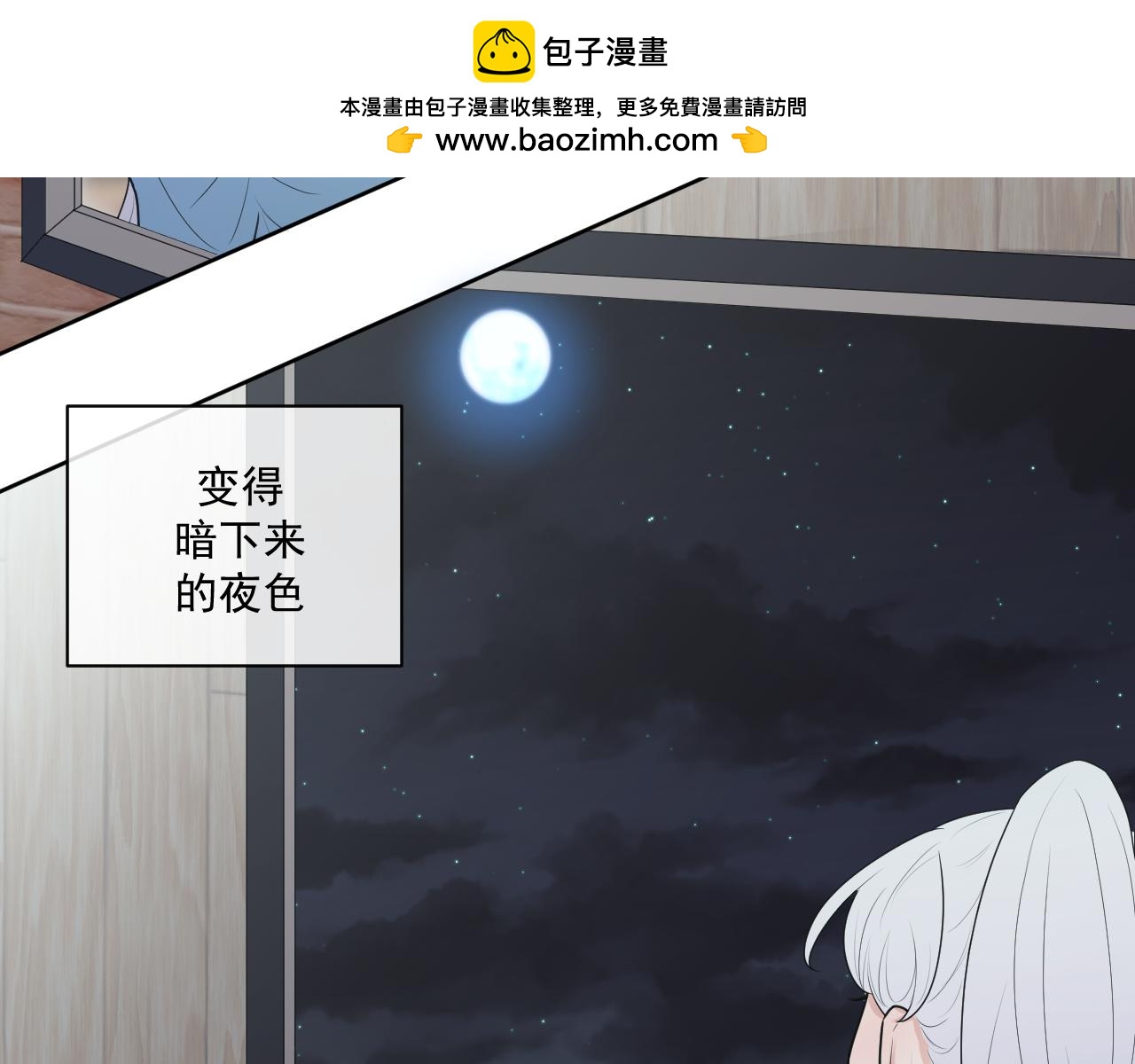 《恻隐》第9话轻英，我搞不懂你 第38页