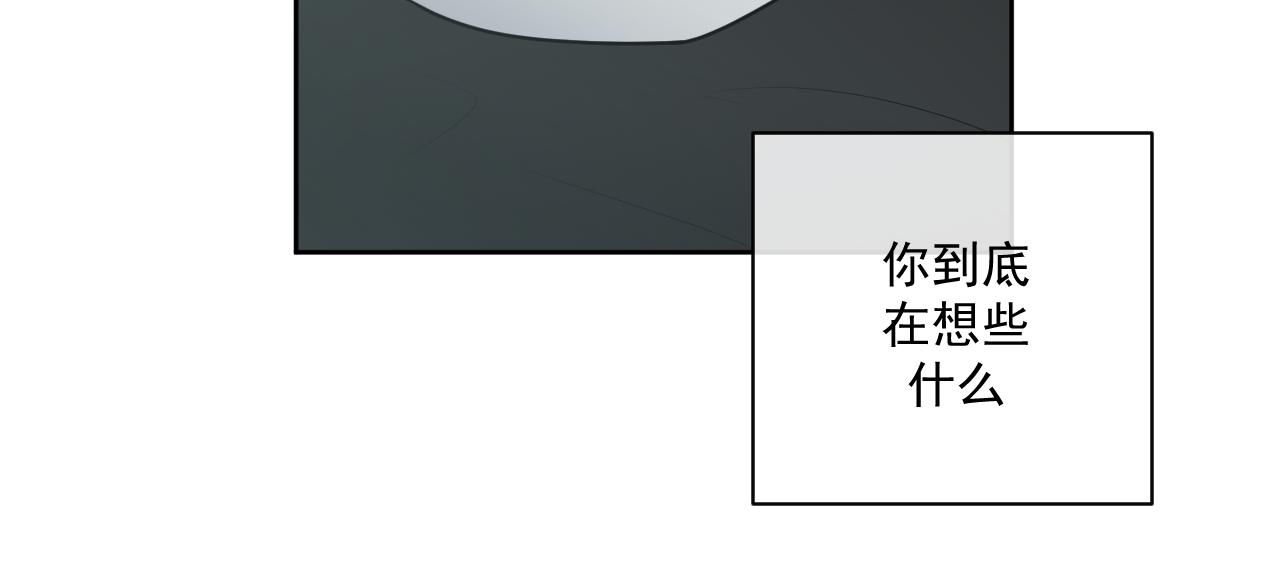 《恻隐》第9话轻英，我搞不懂你 第42页