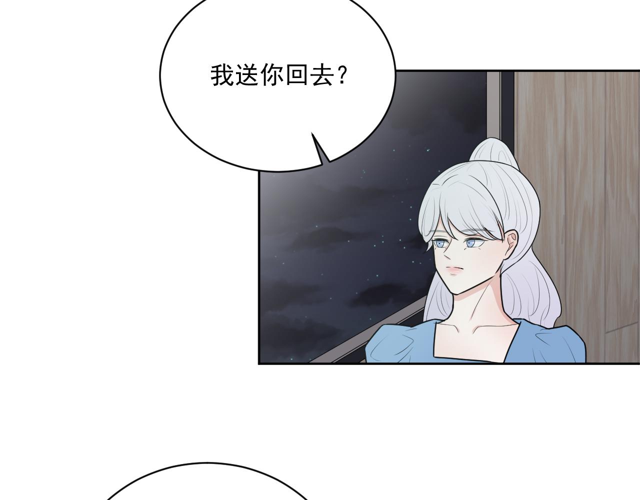 《恻隐》第9话轻英，我搞不懂你 第44页