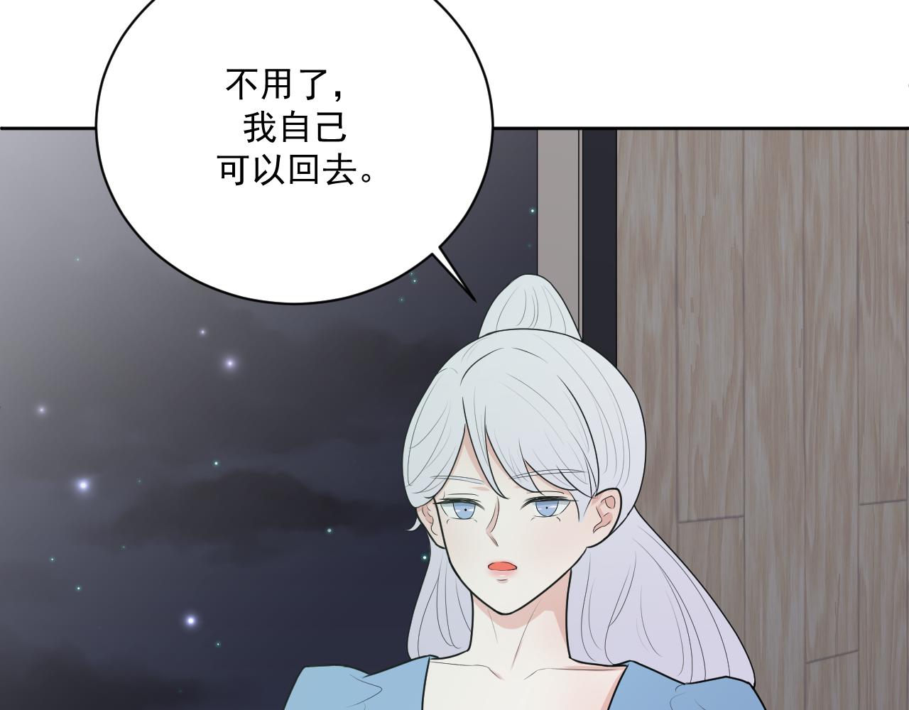 《恻隐》第9话轻英，我搞不懂你 第45页