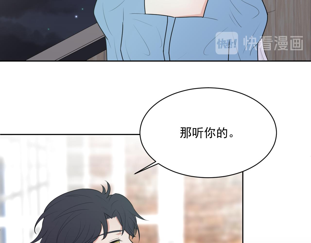 《恻隐》第9话轻英，我搞不懂你 第46页