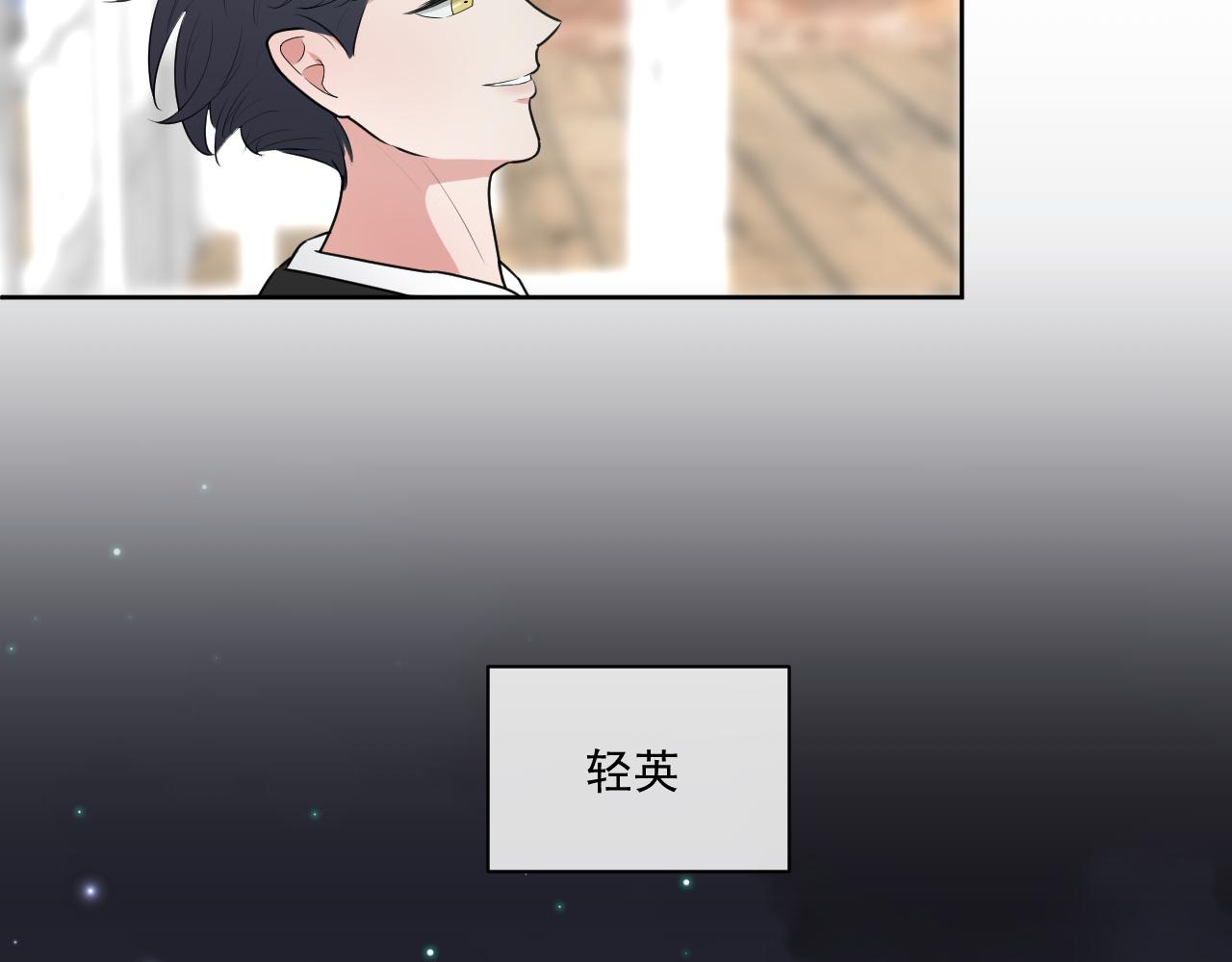 《恻隐》第9话轻英，我搞不懂你 第47页