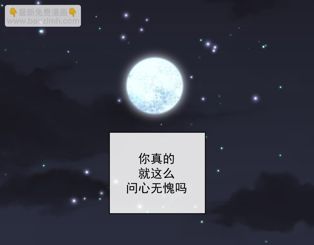 《恻隐》第9话轻英，我搞不懂你 第48页