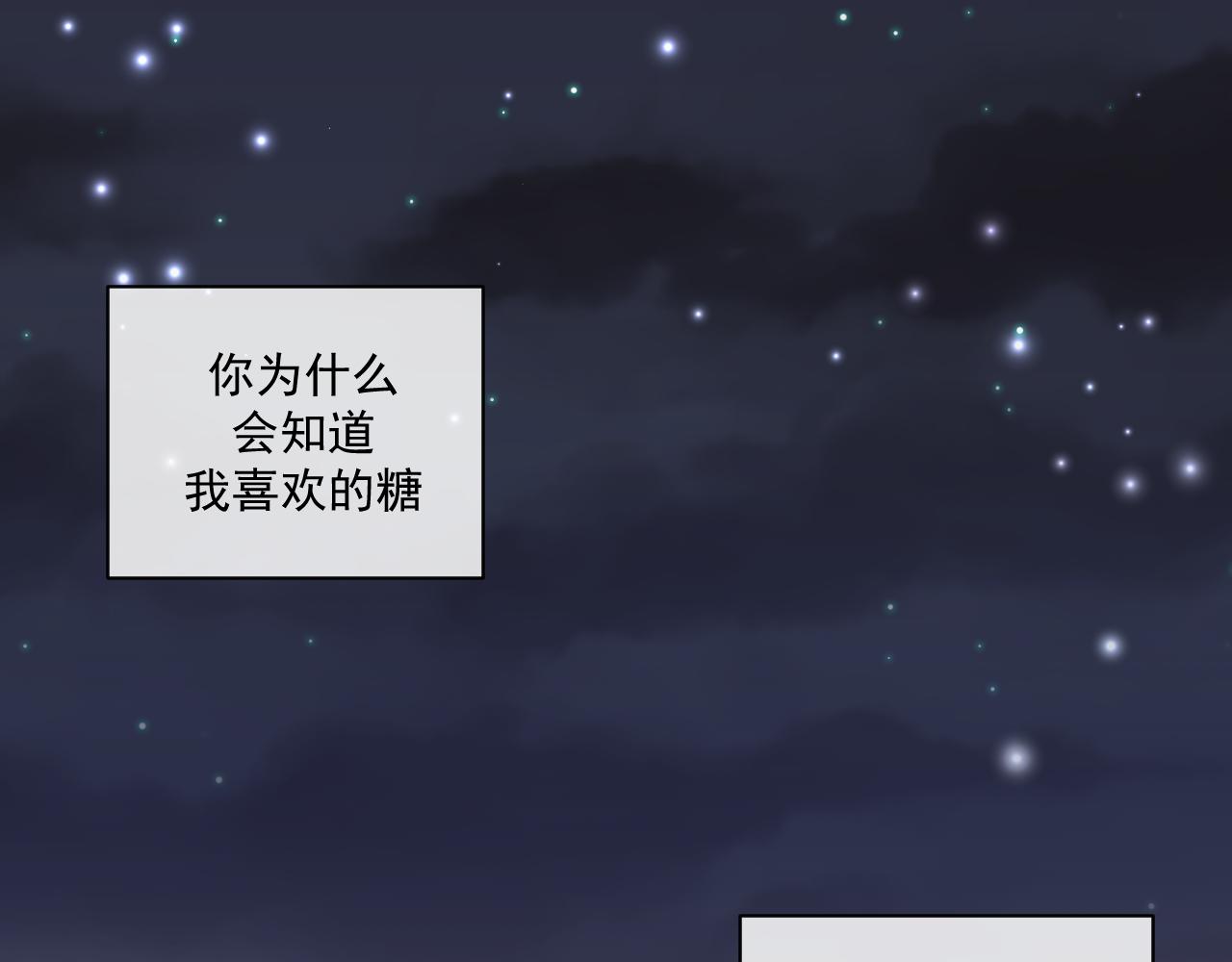 《恻隐》第9话轻英，我搞不懂你 第49页