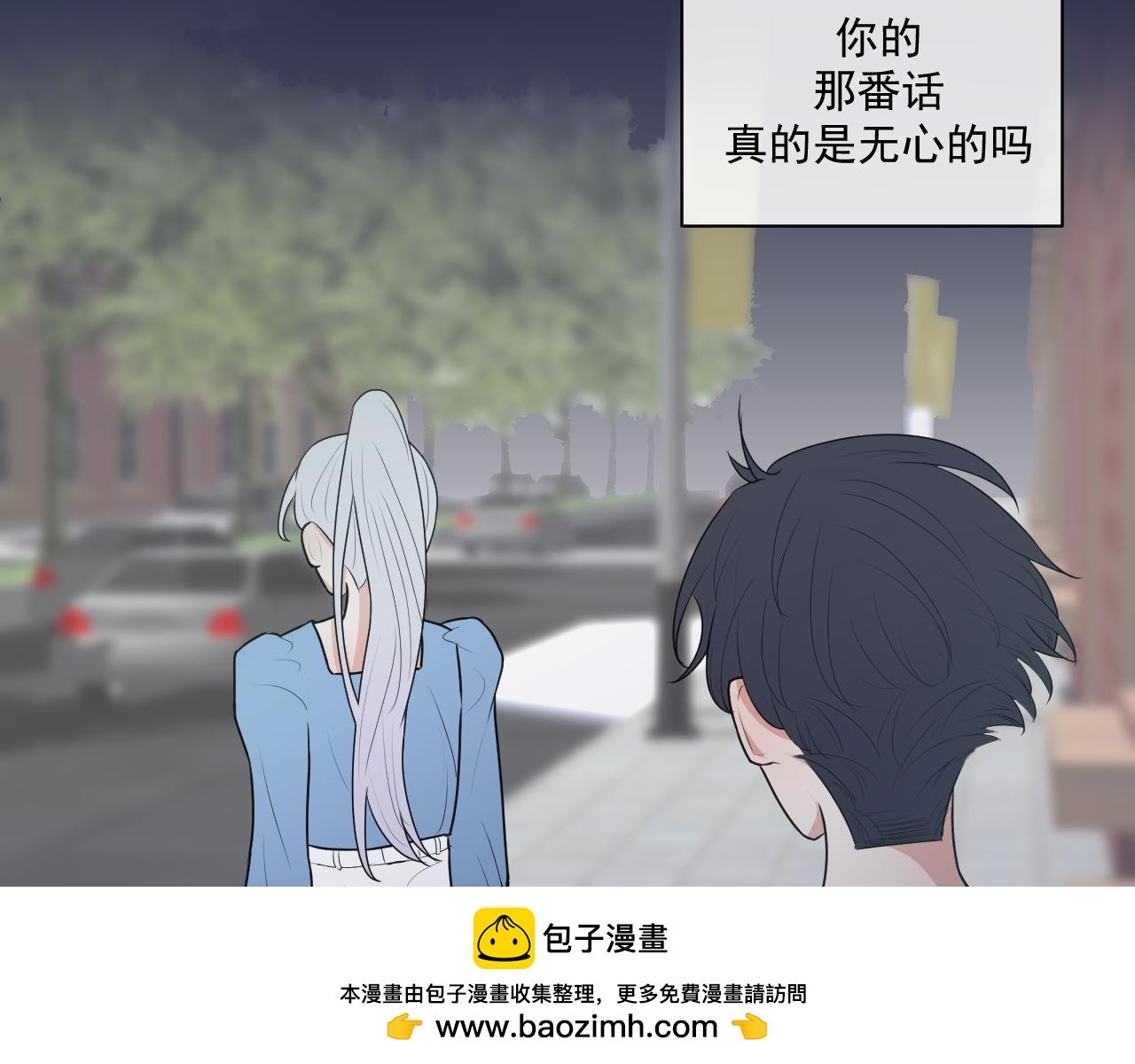 《恻隐》第9话轻英，我搞不懂你 第50页