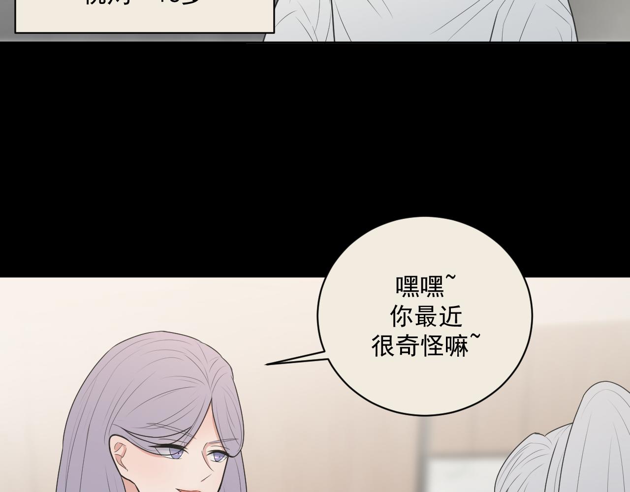 《恻隐》第9话轻英，我搞不懂你 第5页
