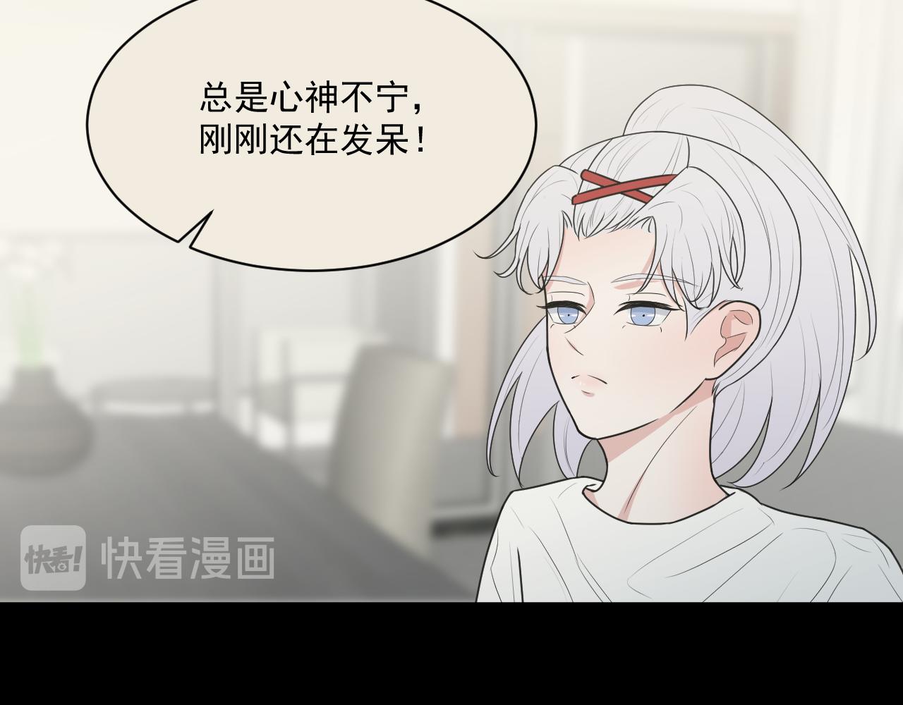 《恻隐》第9话轻英，我搞不懂你 第7页