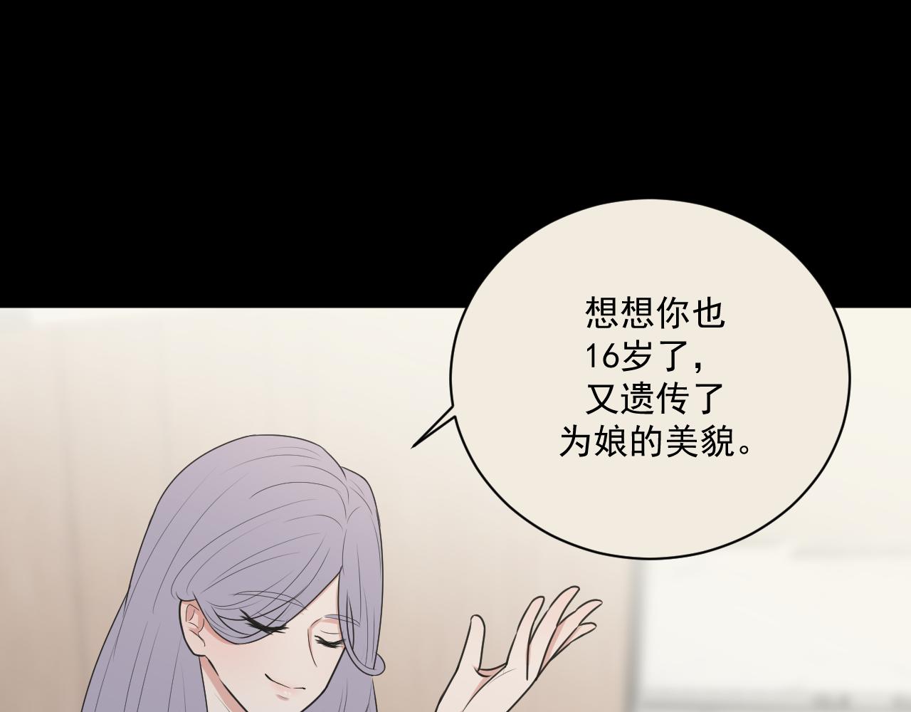 《恻隐》第9话轻英，我搞不懂你 第8页