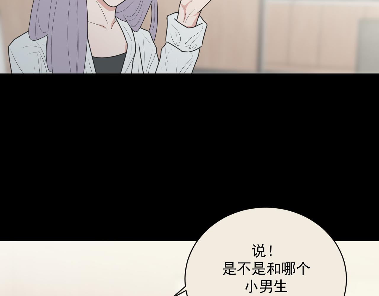 《恻隐》第9话轻英，我搞不懂你 第9页
