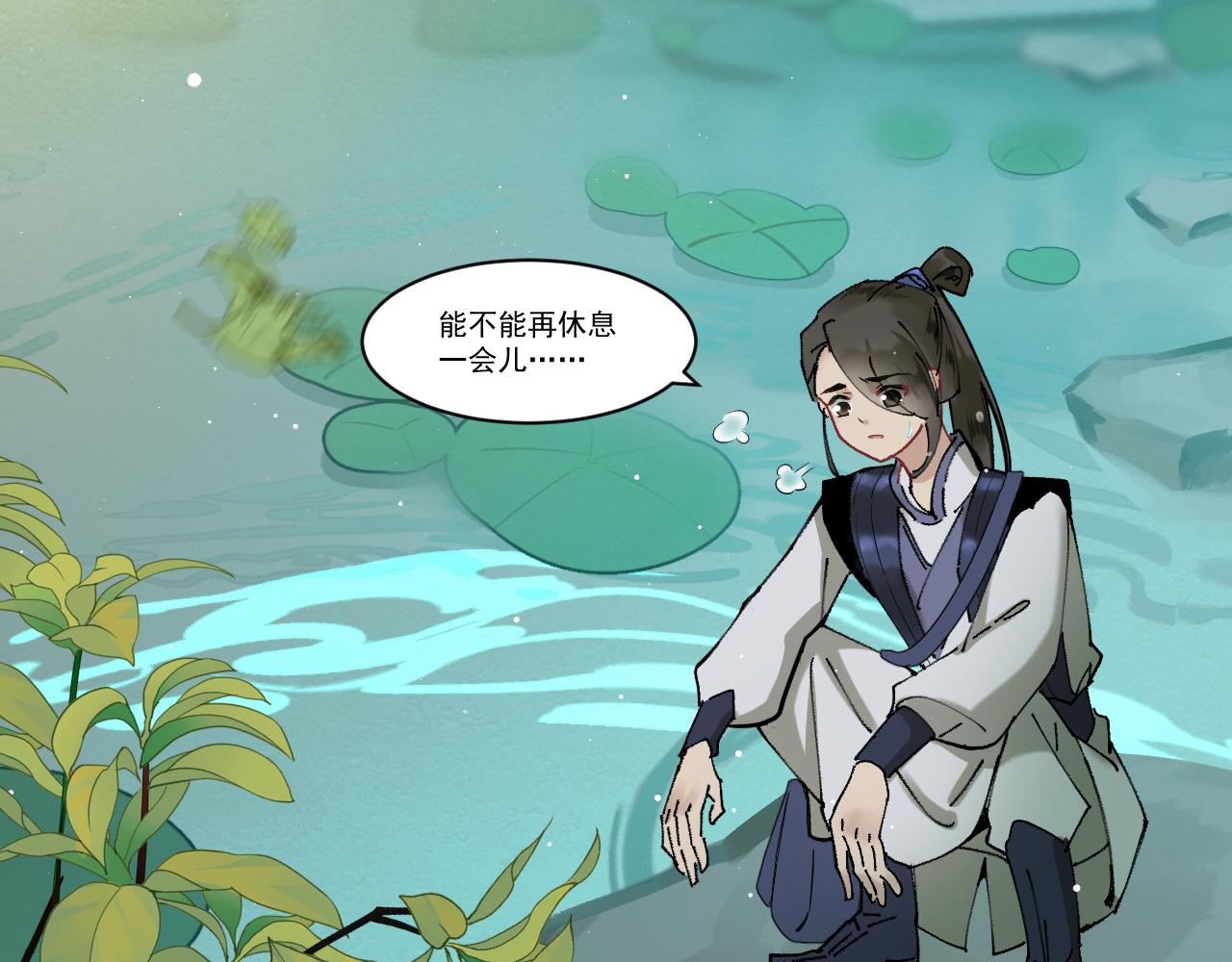 《客至夜雨》第3话 月黑风高杀人夜 第11页