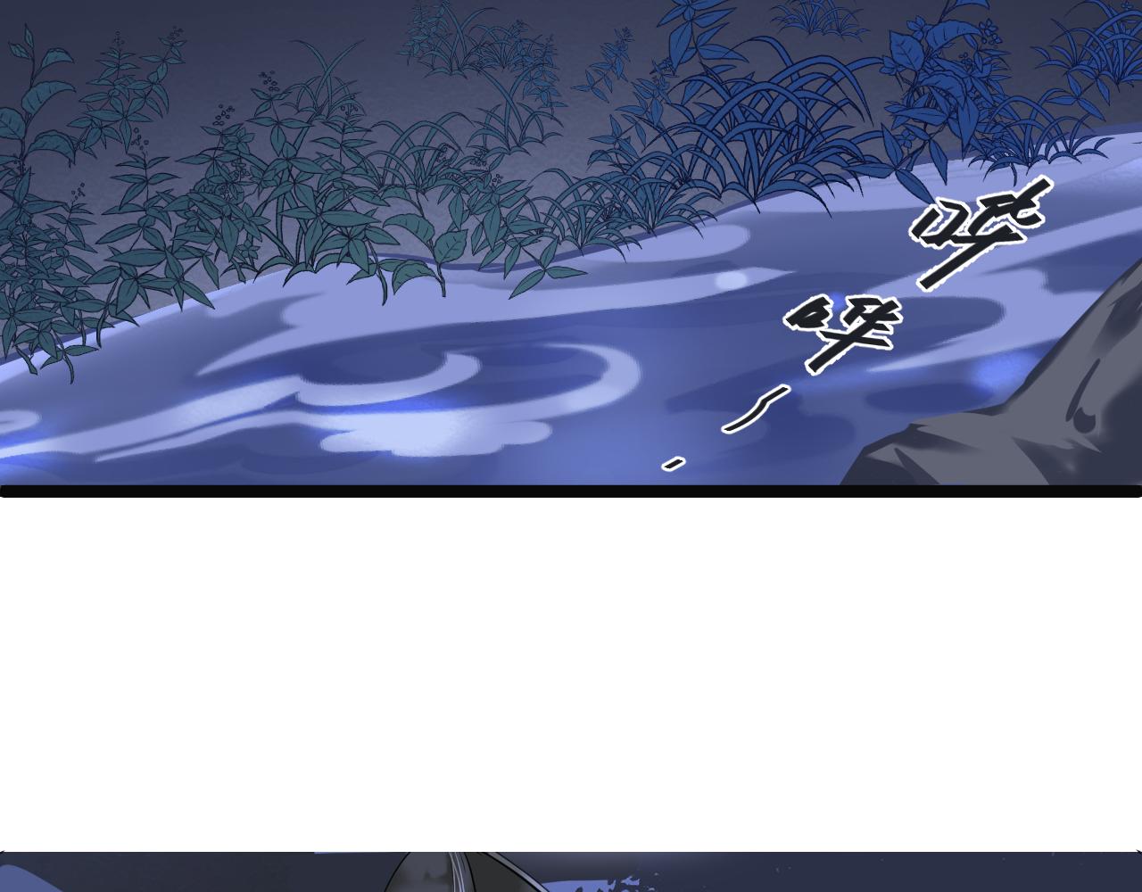 《客至夜雨》第3话 月黑风高杀人夜 第22页