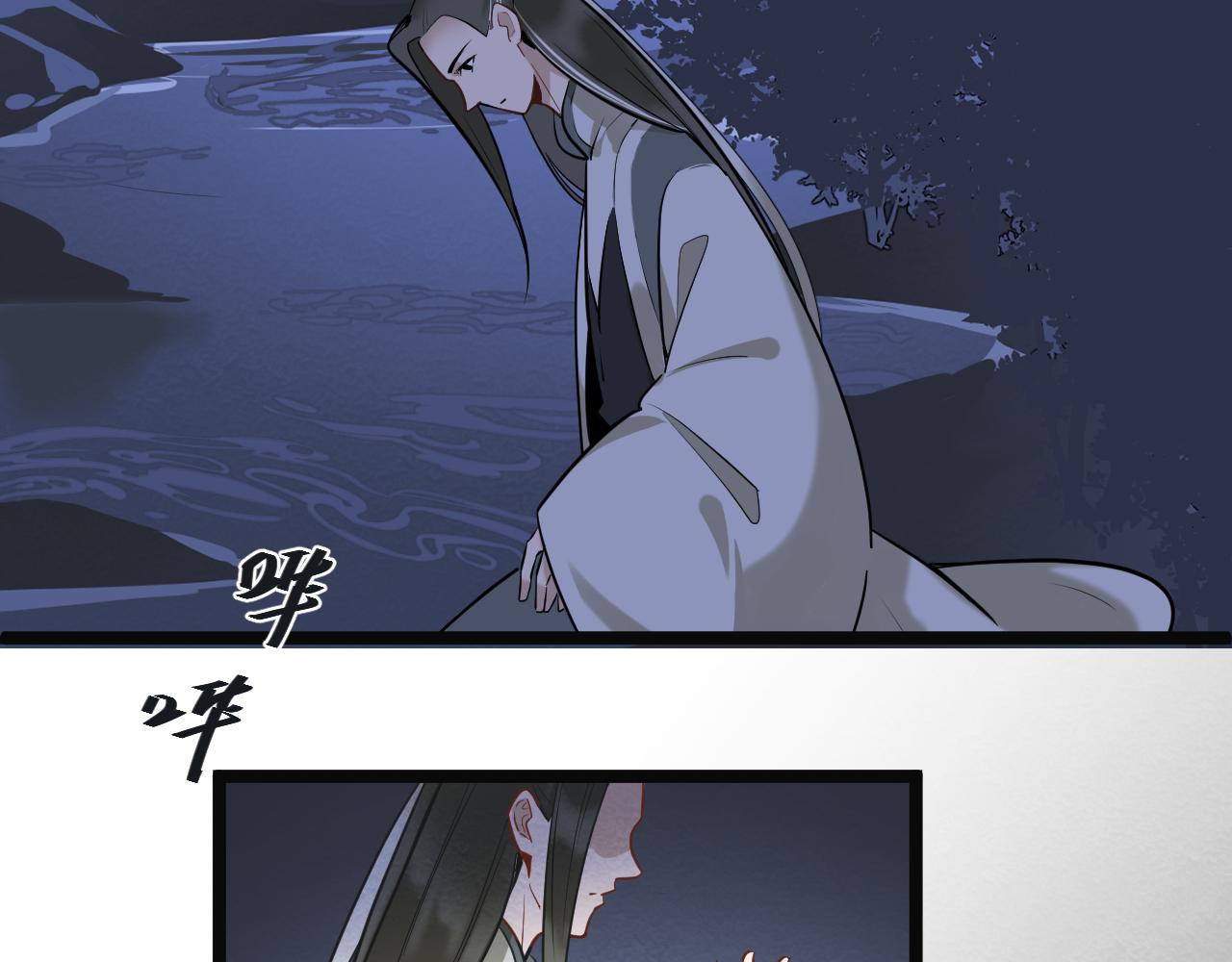《客至夜雨》第3话 月黑风高杀人夜 第23页