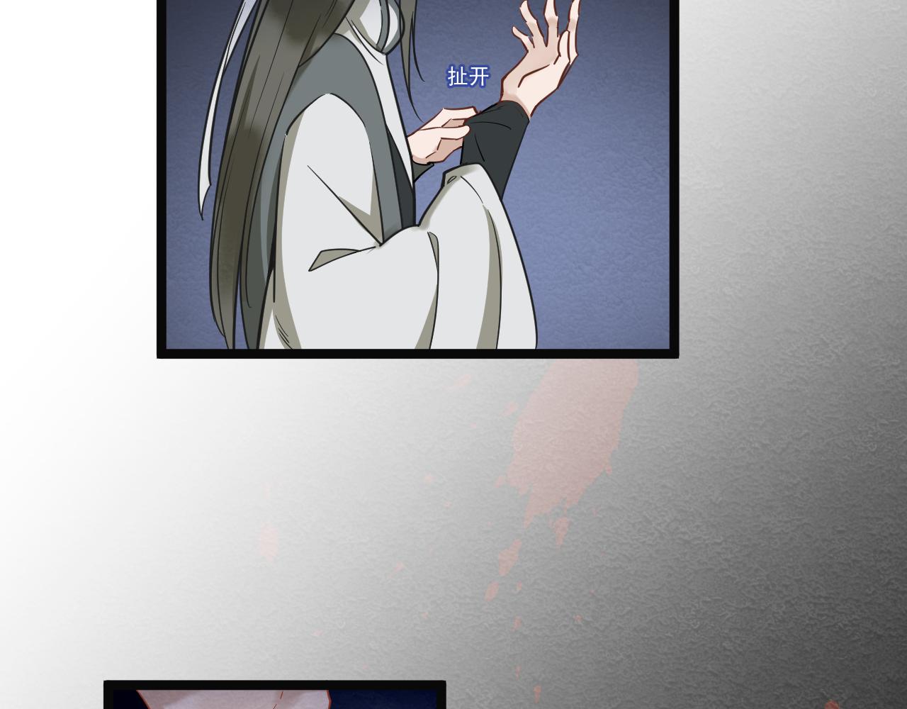 《客至夜雨》第3话 月黑风高杀人夜 第24页