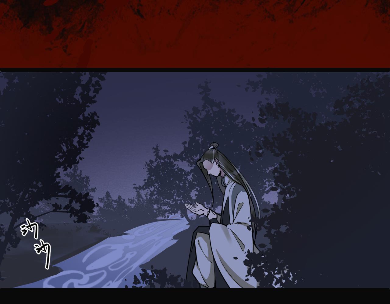 《客至夜雨》第3话 月黑风高杀人夜 第27页