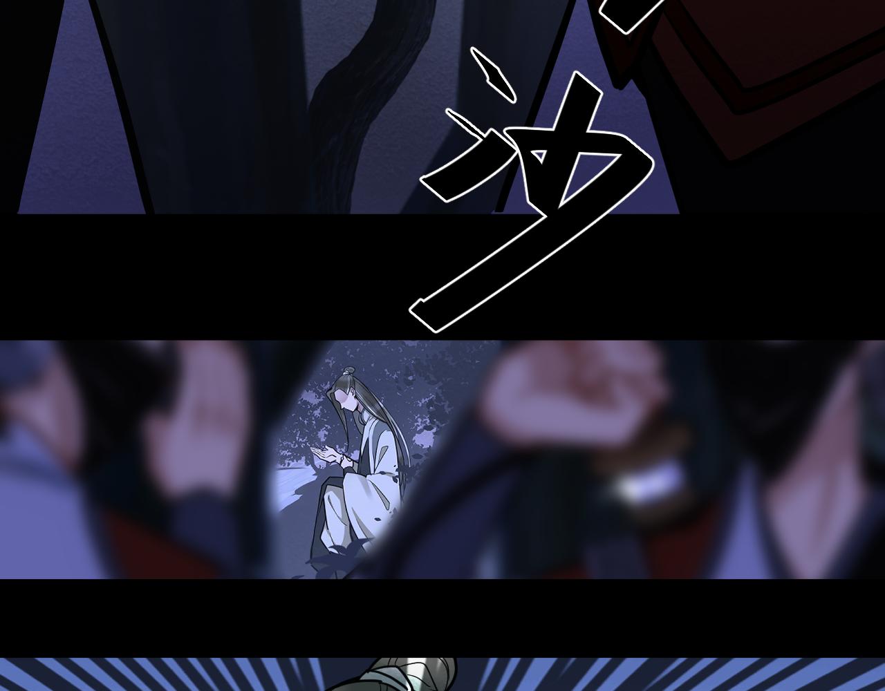 《客至夜雨》第3话 月黑风高杀人夜 第31页