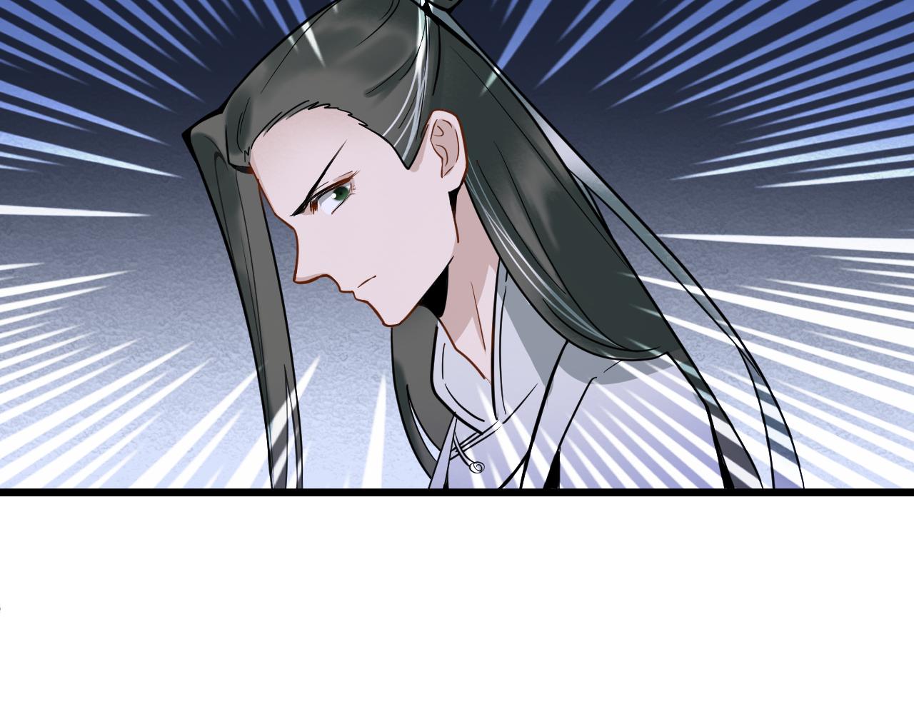 《客至夜雨》第3话 月黑风高杀人夜 第32页