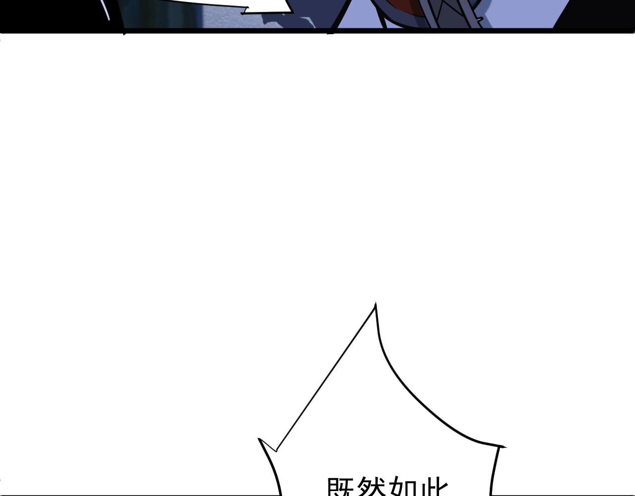 《客至夜雨》第3话 月黑风高杀人夜 第34页