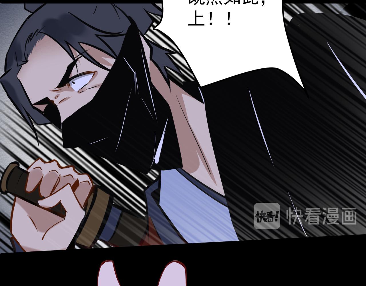 《客至夜雨》第3话 月黑风高杀人夜 第35页