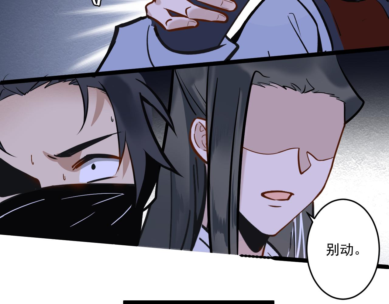 《客至夜雨》第3话 月黑风高杀人夜 第37页