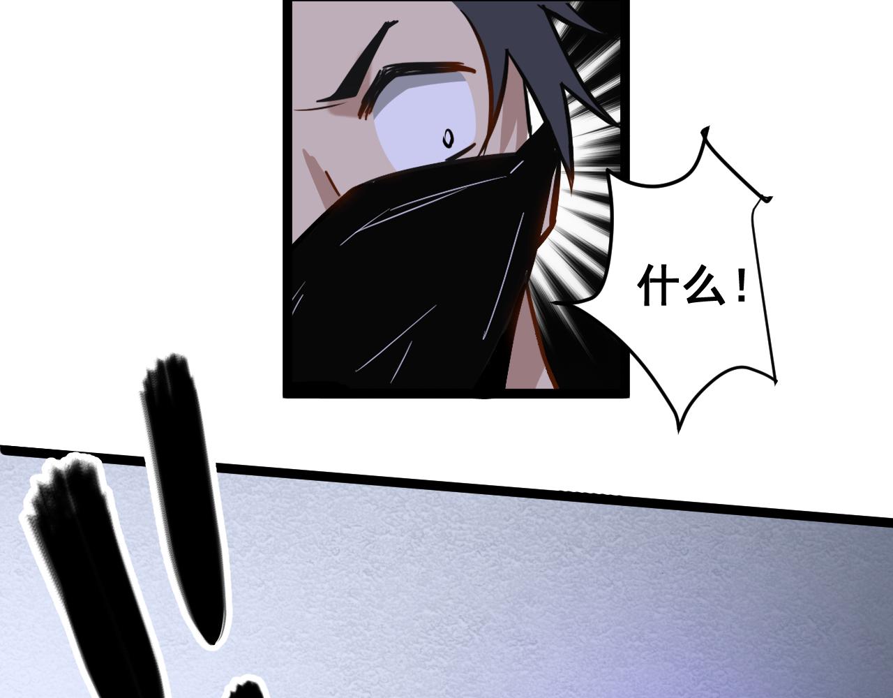 《客至夜雨》第3话 月黑风高杀人夜 第38页