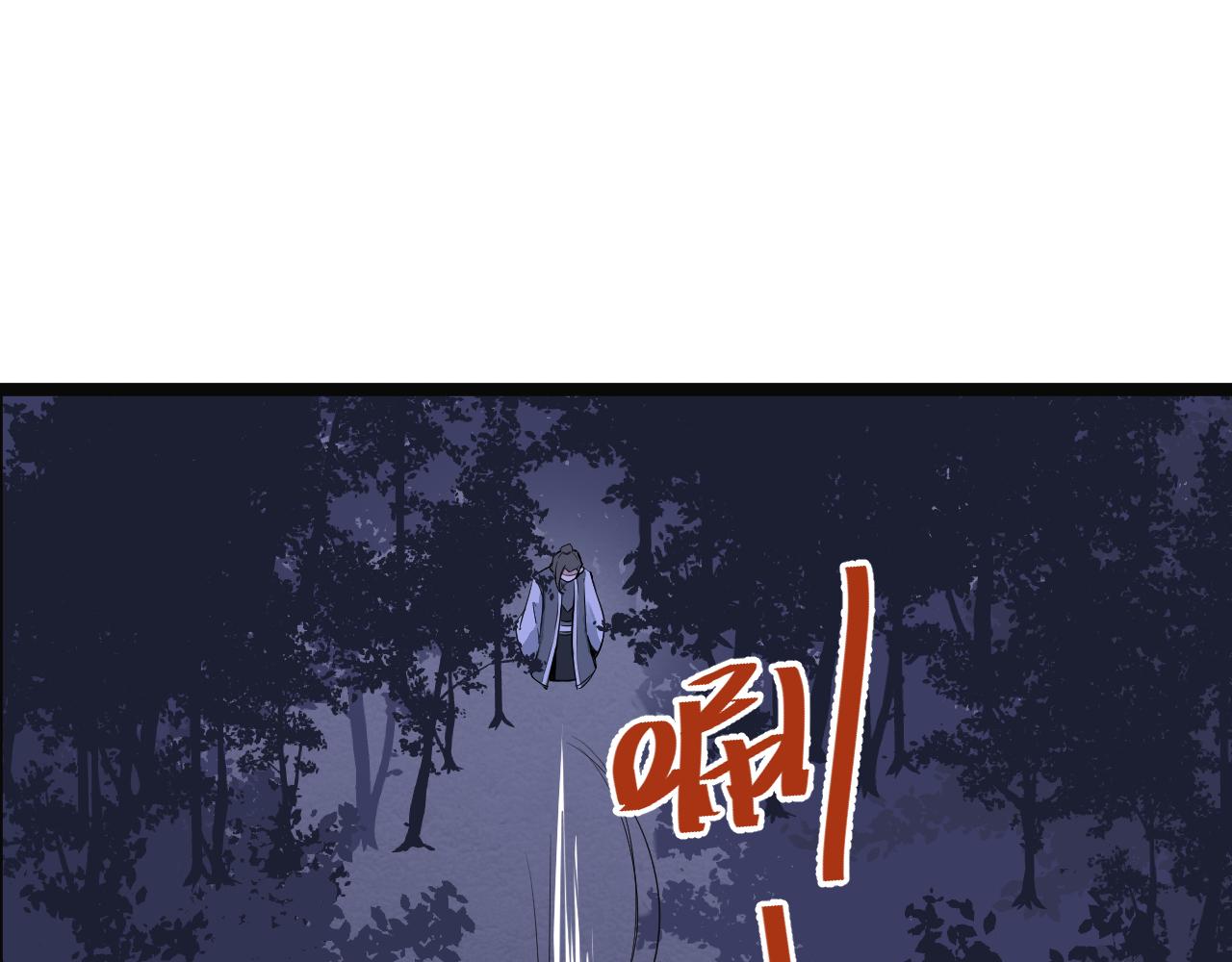 《客至夜雨》第3话 月黑风高杀人夜 第43页