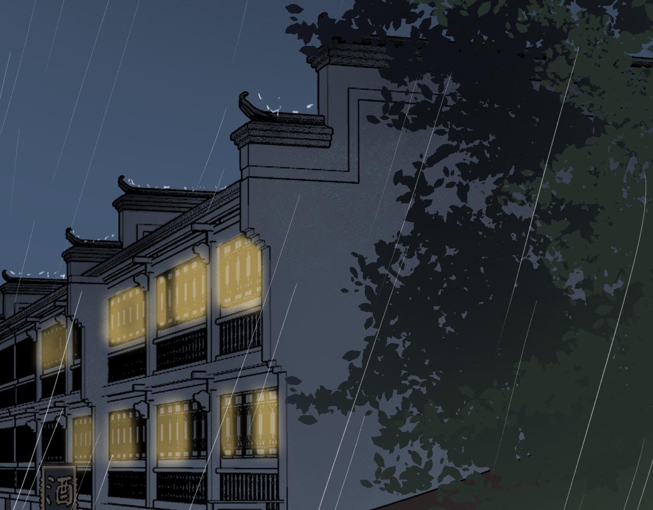《客至夜雨》第1话 雨夜来客 第4页