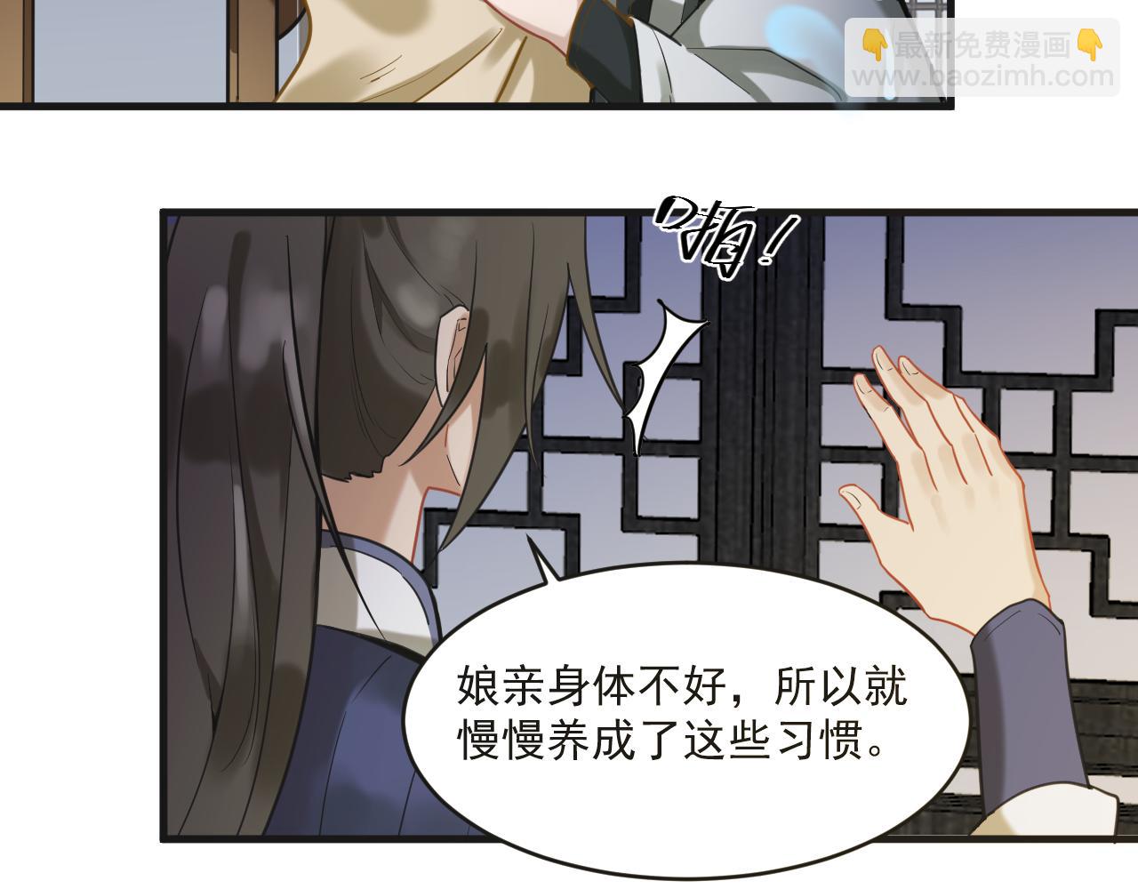 《客至夜雨》第2话 神秘的传闻？ 第13页