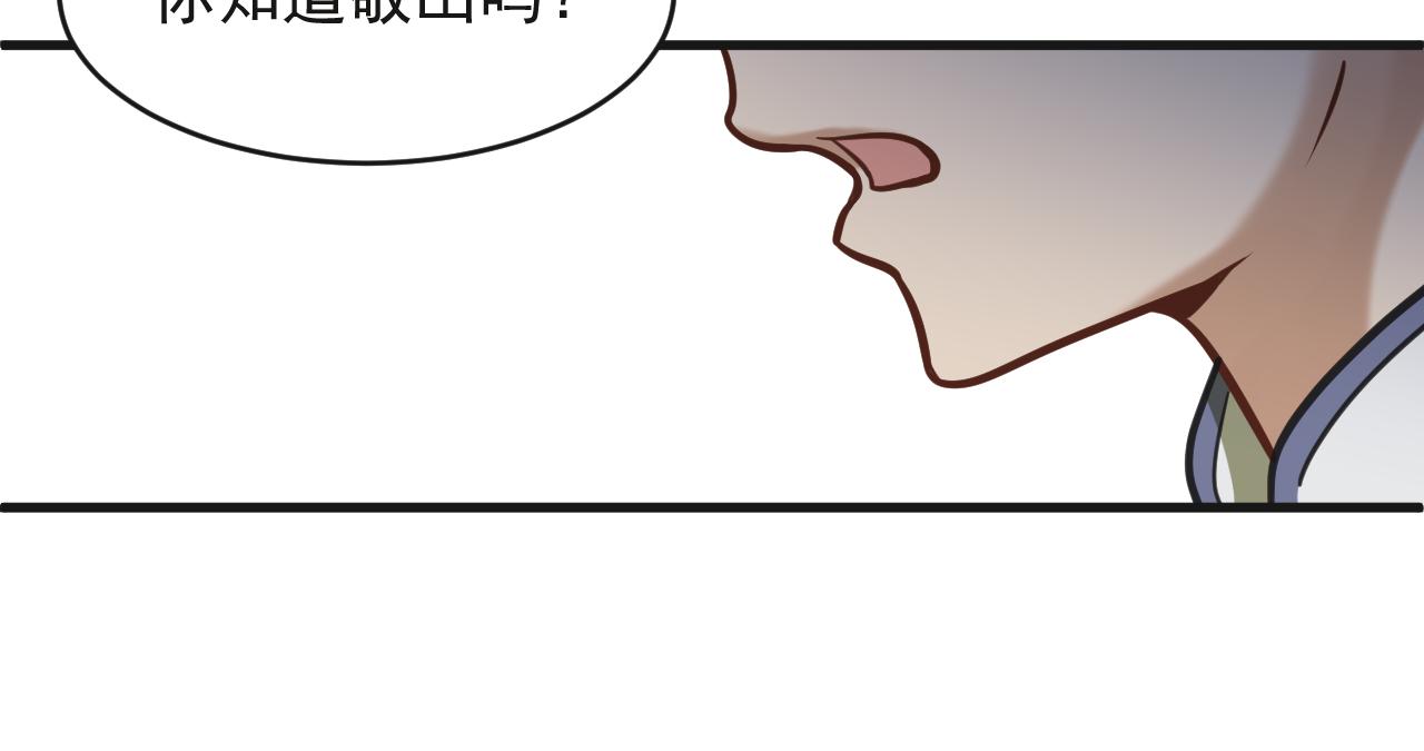 《客至夜雨》第2话 神秘的传闻？ 第20页