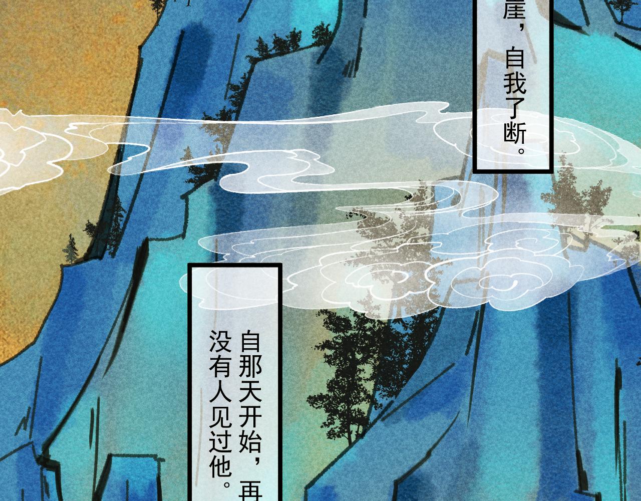 《客至夜雨》第2话 神秘的传闻？ 第22页